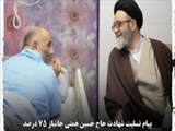 امام جمعه تبریز شهادت \