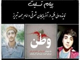 پیام تسلیت امام جمعه تبریز در پی شهادت دو تن از سربازان مرزبانانی