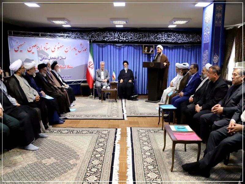 همایش یاوران معنوی ستاد اربعین استان