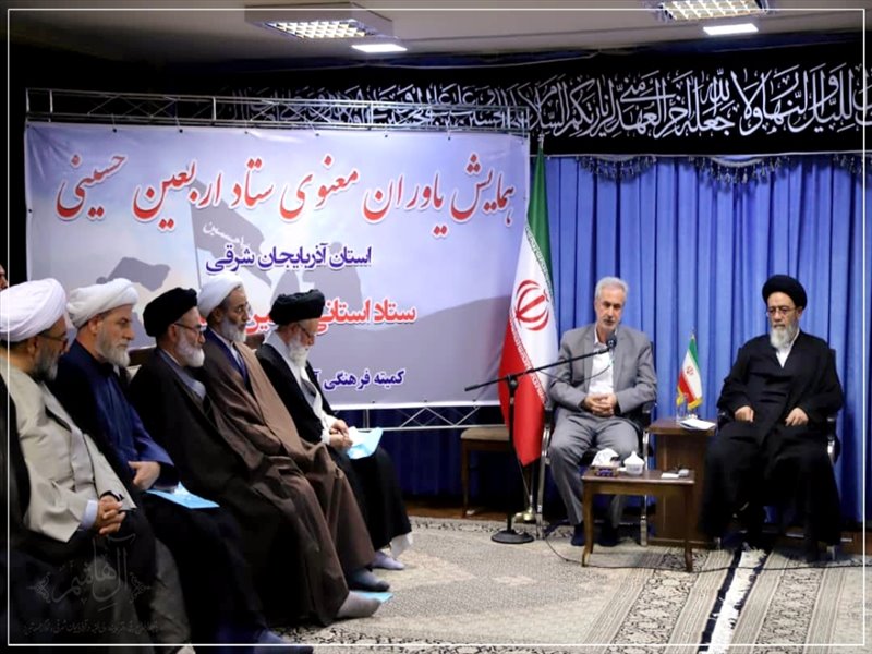 همایش یاوران معنوی ستاد اربعین استان