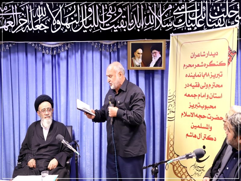 تقدیر از شعرا و دست اندرکاران کنگره شعر محرم