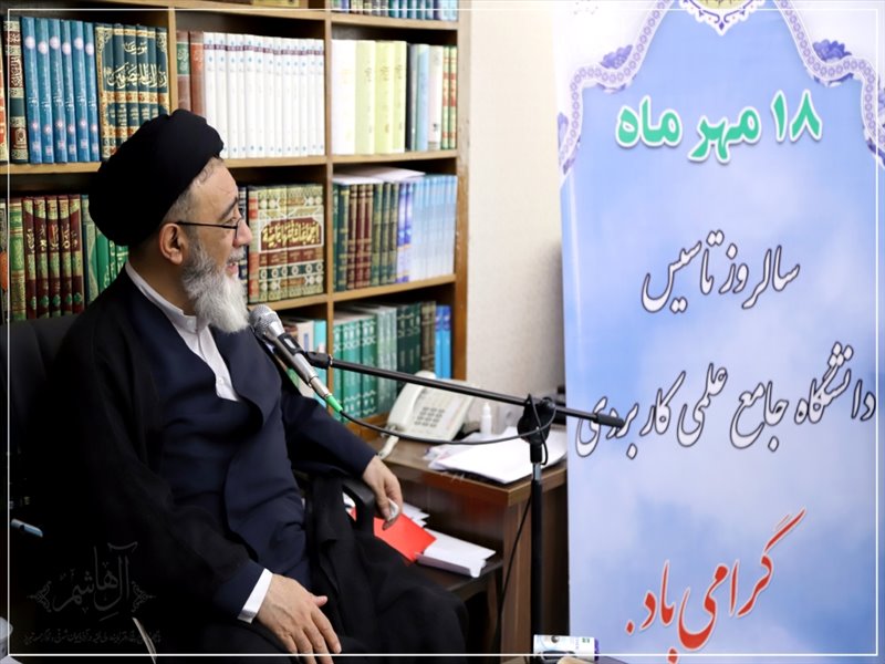 گرامی داشت سالروز تأسیس دانشگاه جامع علمی کاربردی