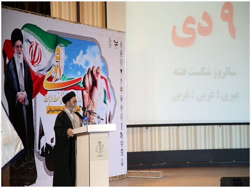 مراسم بزرگداشت ۹دی در تالار وحدت دانشگاه تبریز