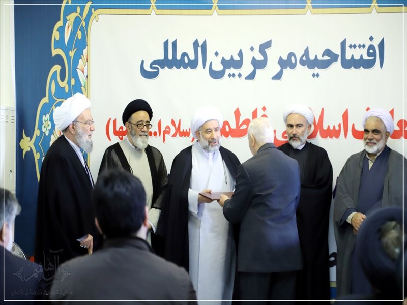 افتتاح مرکز بین المللی معارف اسلامی فاطمیه(س) در تبریز