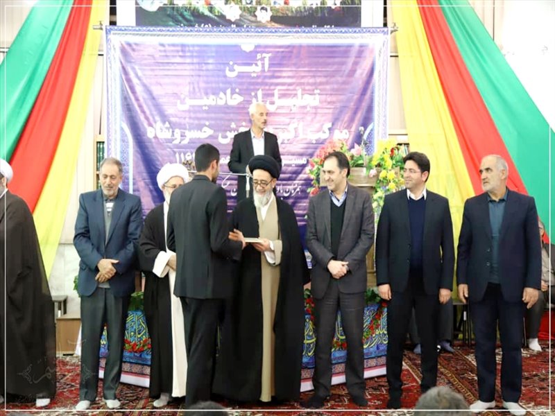 آئین تجلیل از خادمین موکب اکبریه بخش خسروشاه