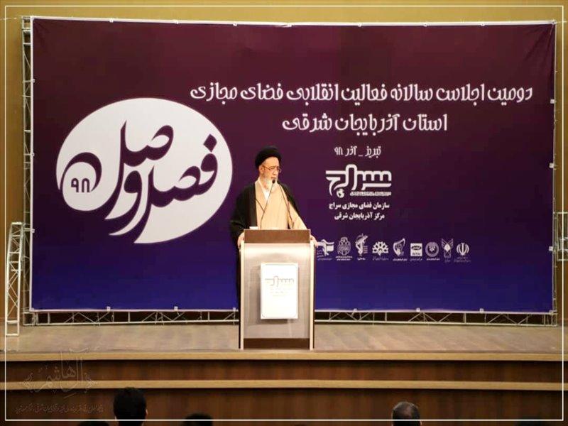 مراسم اختتامیه دومین اجلاس فعالان فضای مجازی استان