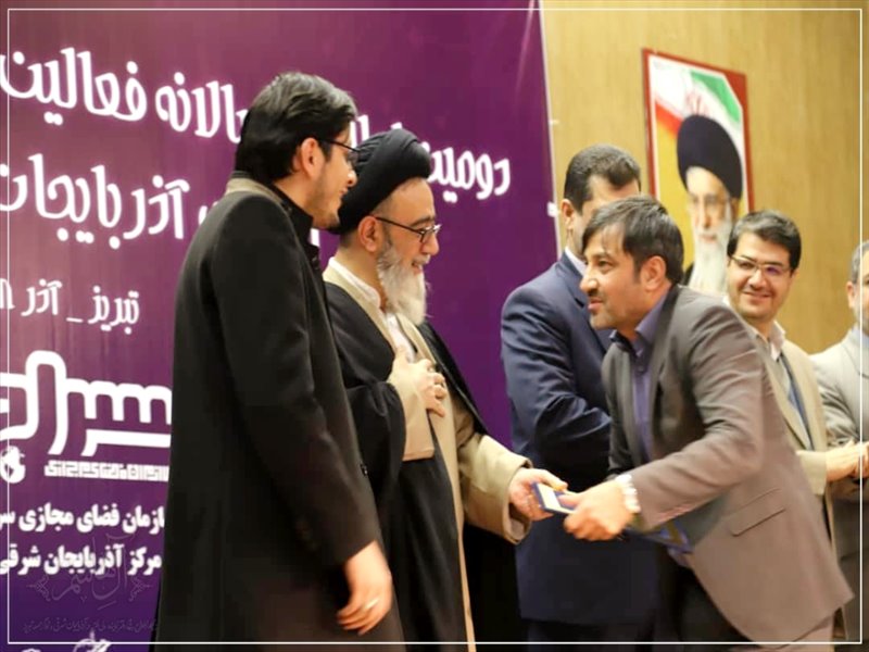 مراسم اختتامیه دومین اجلاس فعالان فضای مجازی استان
