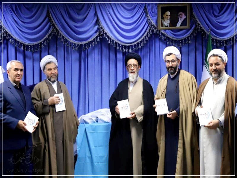 آئین رونمایی از کتاب تاثیر اندیشه های امام رحمت الله علیه