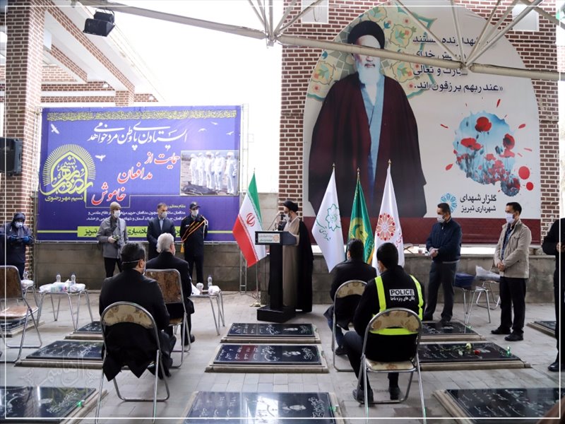 مراسم تجلیل از مدافعان خاموش