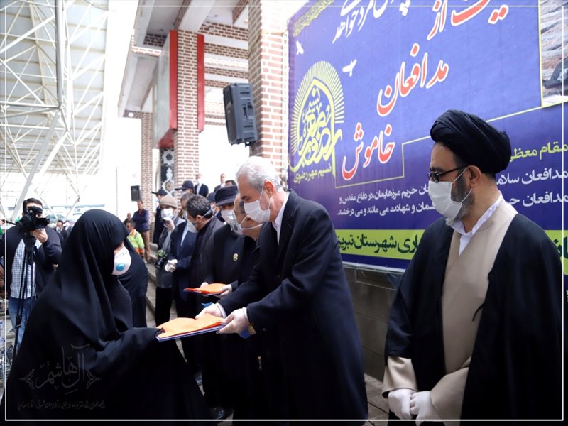 مراسم تجلیل از مدافعان خاموش