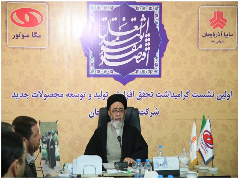 بازدید نماینده ولی فقیه در آذربایجان شرقی از شرکت سایپا آذربایجان