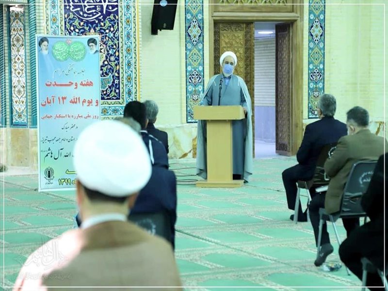 به مناسبت گرامیداشت یوم الله سیزده آبان صورت گرفت