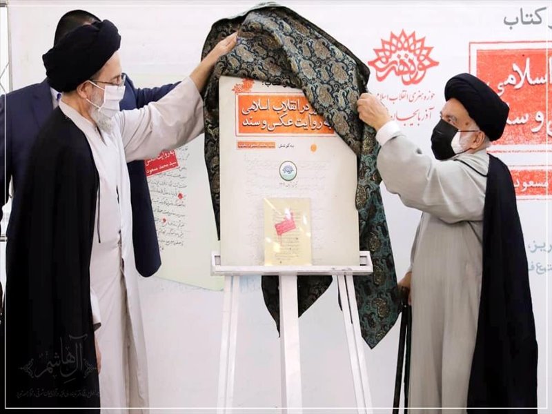 آیین رونمایی از کتاب تبریز در انقلاب اسلامی به روایت عکس و سند