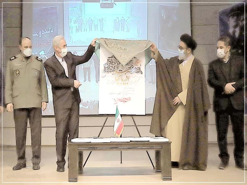 گرامیداشت دهه فجر و سالگرد ورود حضرت امام خمینی(ره) به میهن اسلامی