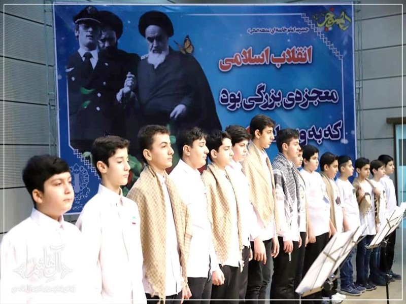 گرامیداشت دهه فجر و سالگرد ورود حضرت امام خمینی(ره) به میهن اسلامی