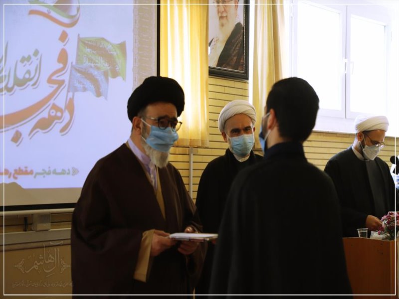 گرامیداشت ایام الله دهه فجر در حوزه علمیه جامعه المصطفی العامیه