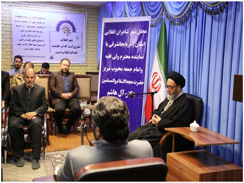محفل شعر شاعران انقلابی آذربایجان شرقی با امام جمعه تبریز