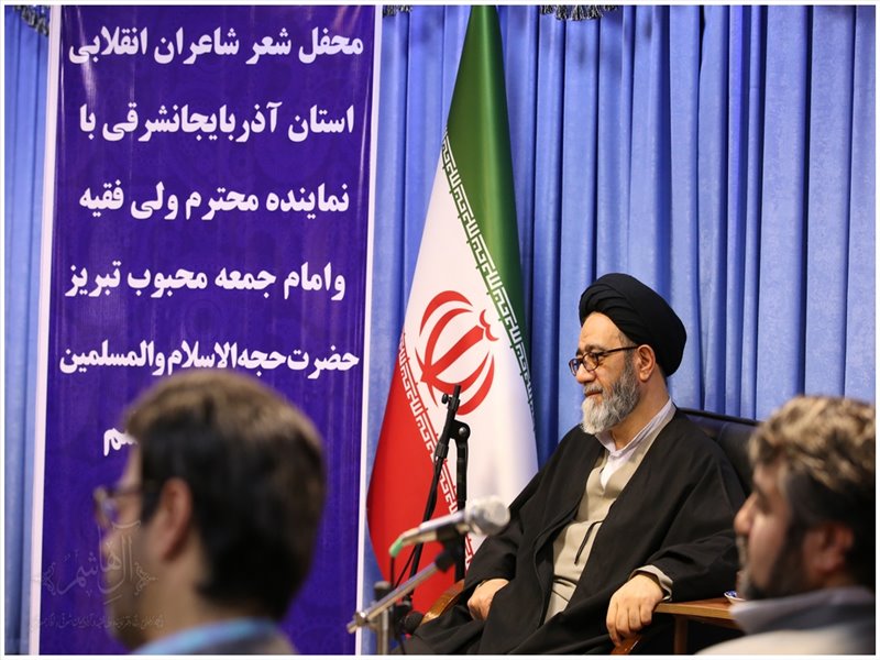 محفل شعر شاعران انقلابی آذربایجان شرقی با امام جمعه تبریز