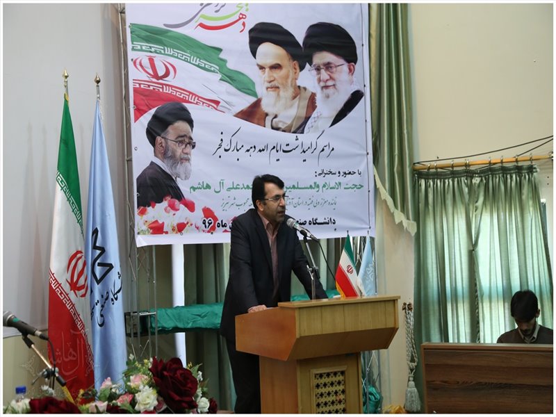 مراسم گرامیداشت ایام الله دهه فجر در دانشگاه صنعتی سهند