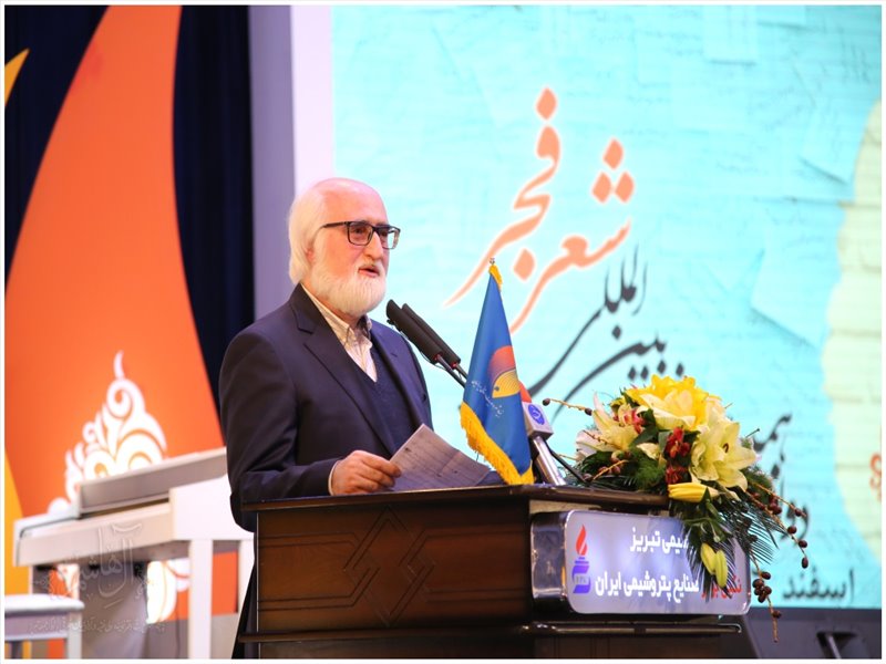 اختتامیه دوازدهمین جشنواره بین المللی شعر فجر