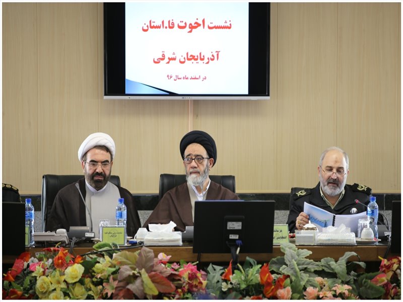 شورای عمومی فرماندهی انتظامی استان آذربایجان شرقی