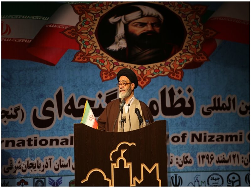 کنگره بین المللی بزرگداشت حکیم نظامی گنجوی