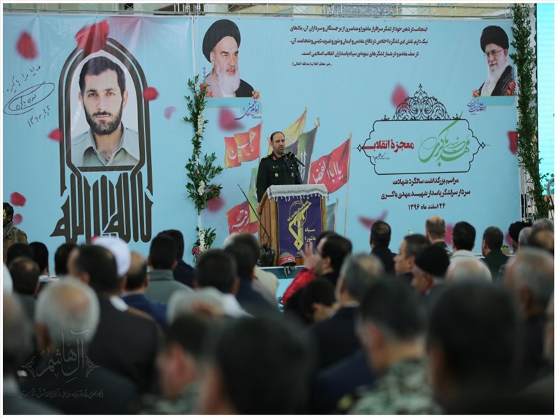 مراسم بزرگداشت سالگرد شهادت سردار سرلشکر پاسدار شهید مهدی باکری