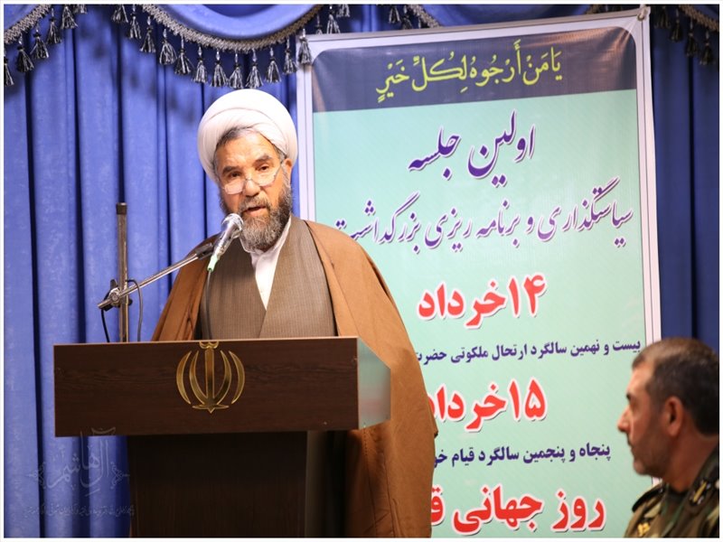 اولین جلسه سیاست‌گذاری و برنامه‌ریزی استان