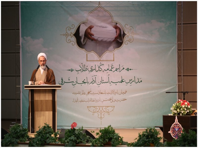 مراسم عمامه گذاری طلاب مدارس علمیه آذربایجان ‌شرقی