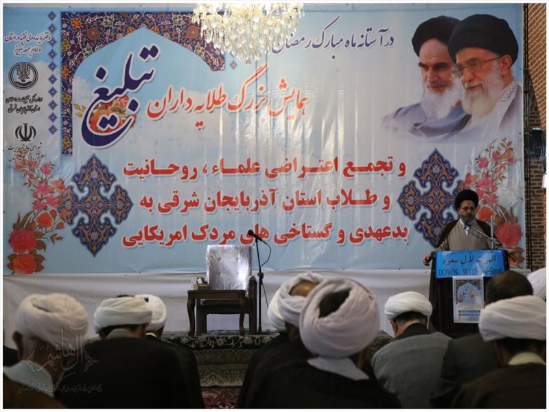 در آستانه ماه مبارک رمضان همایش بزرگ طلایه داران تبلیغ
