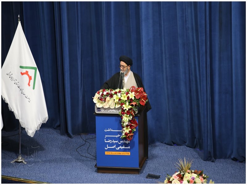 مراسم گرامیداشت صنعتگر خیّر، سیدرضا مقیمی اصل