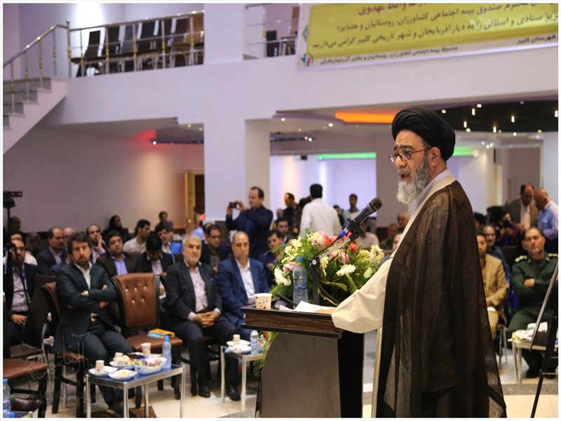 اجلاس سراسری مدیران صندوق بیمه کشاورزان