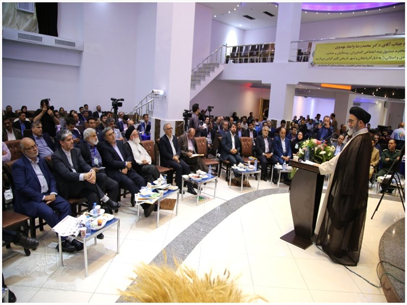 اجلاس سراسری مدیران صندوق بیمه کشاورزان