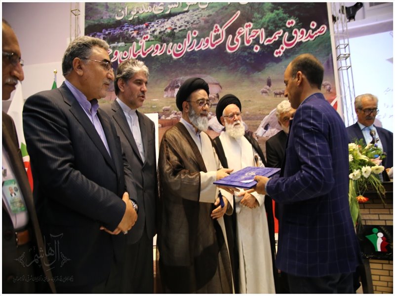 اجلاس سراسری مدیران صندوق بیمه کشاورزان
