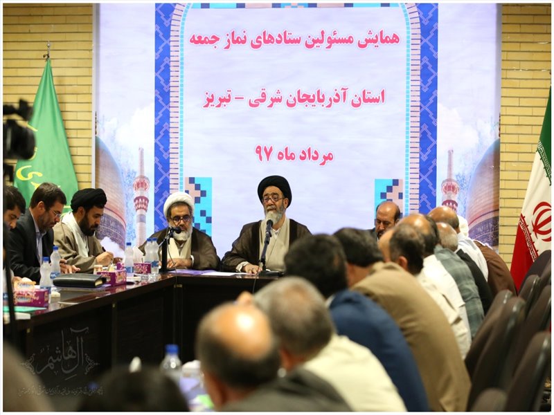 همایش مسئولین ستادهای نمازجمعه استان