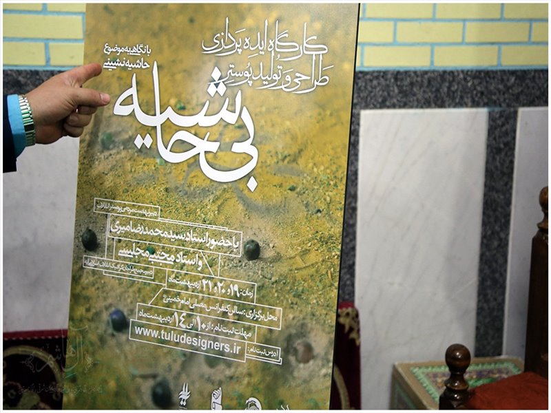 اکران عمومی \
