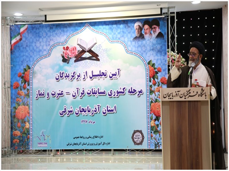 تجلیل از برگزیدگان دانش آموزان استان در مسابقات قرآنی