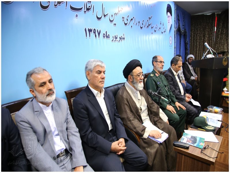 همایش شورای سیاست‌گذاری و راهبری چهلمین سال انقلاب اسلامی استان