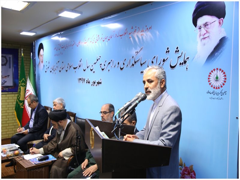 همایش شورای سیاست‌گذاری و راهبری چهلمین سال انقلاب اسلامی استان