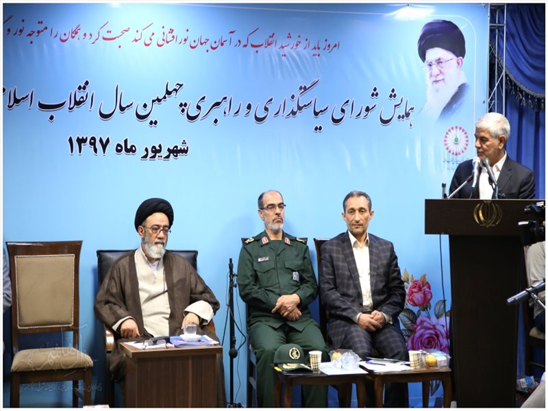 همایش شورای سیاست‌گذاری و راهبری چهلمین سال انقلاب اسلامی استان