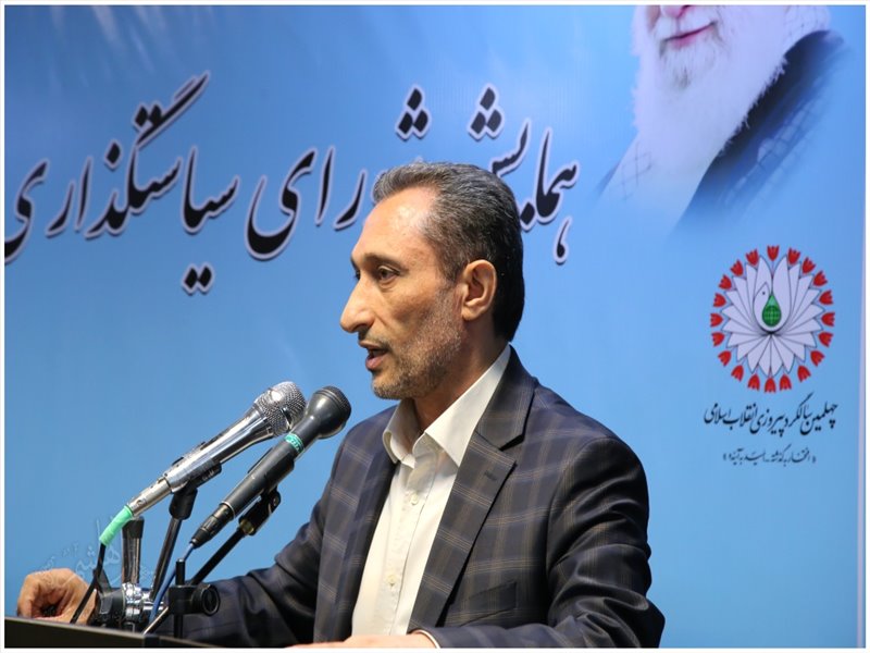همایش شورای سیاست‌گذاری و راهبری چهلمین سال انقلاب اسلامی استان