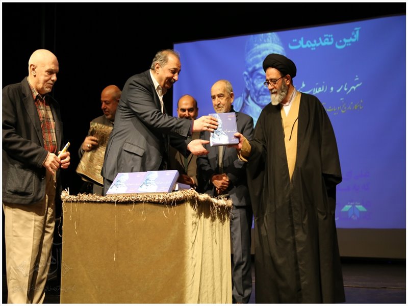 آیین تجلیل از مقام ادبی استاد شهریار