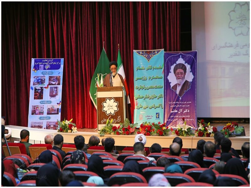 همایش مهر در محرم