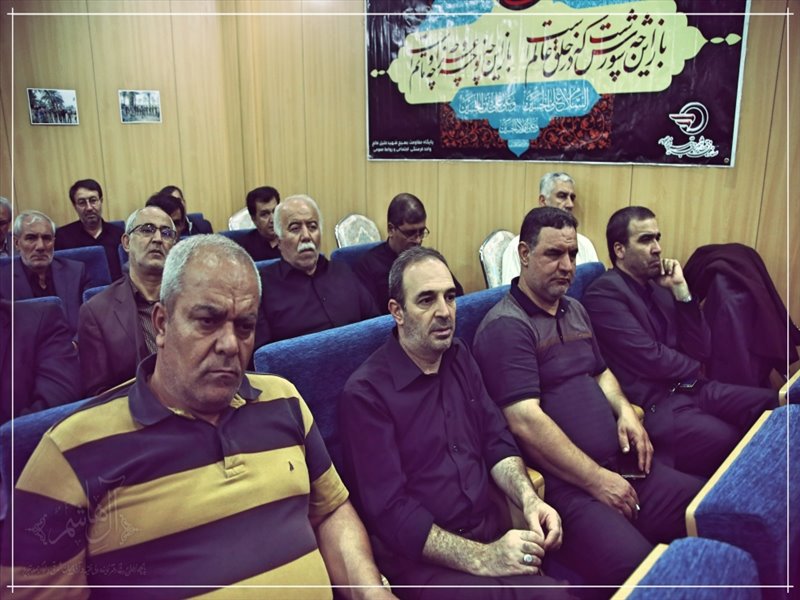 به مناسبت هفته دفاع مقدس انجام گرفت