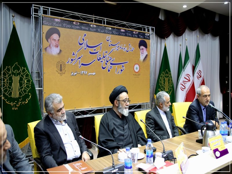 همایش روسا و سرپرستان تبلیغات اسلامی سراسر کشور