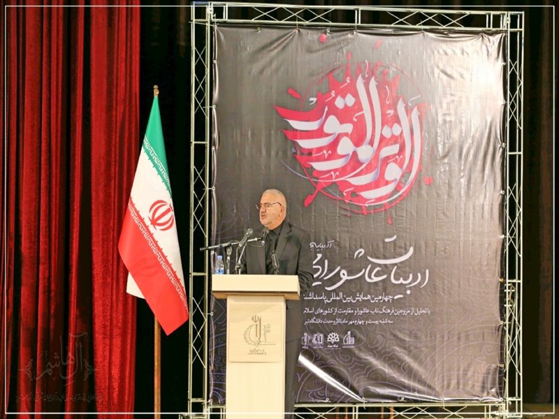 همایش پاسداشت ادبیات عاشورایی آذربایجان