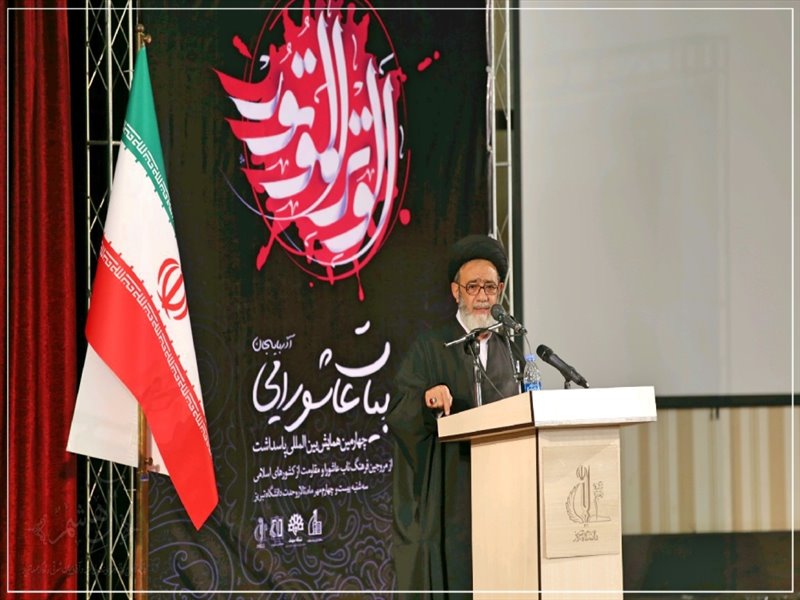 همایش پاسداشت ادبیات عاشورایی آذربایجان