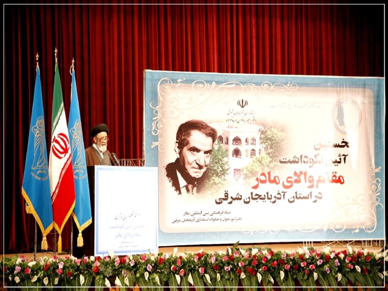 آیین نکوداشت مقام والای مادر