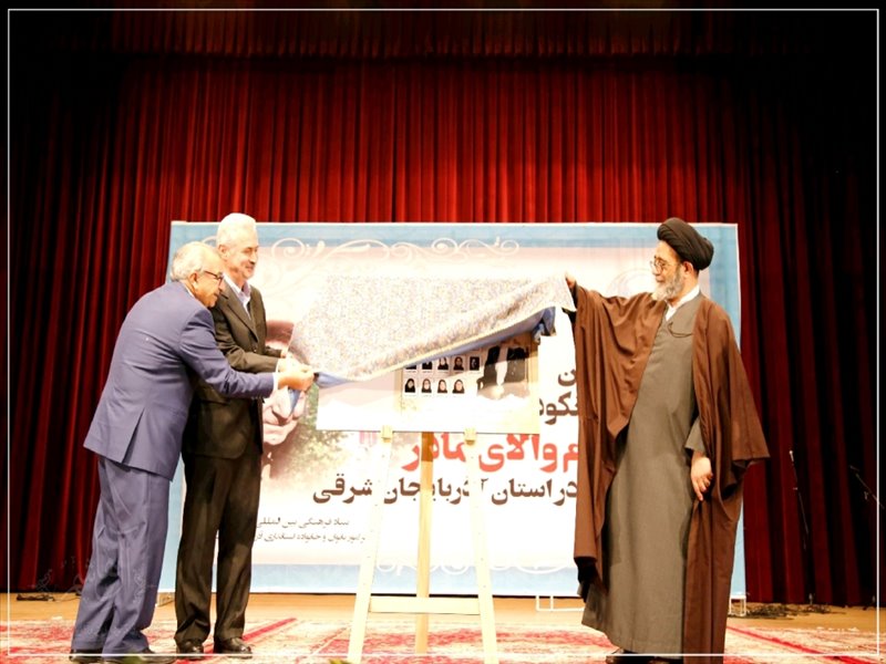 آیین نکوداشت مقام والای مادر