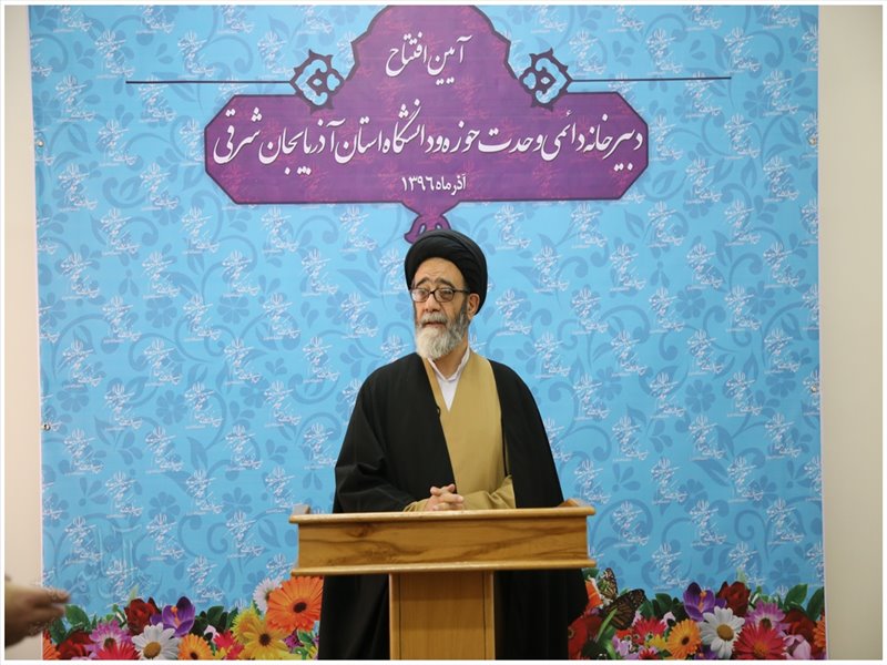 دبیرخانه دائمی حوزه و دانشگاه استان آذربایجان‌شرقی افتتاح شد